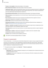 Страница 133