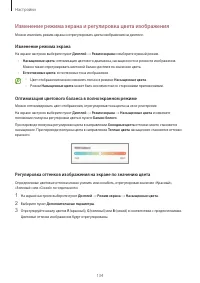 Страница 134