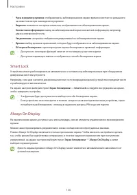 Страница 136