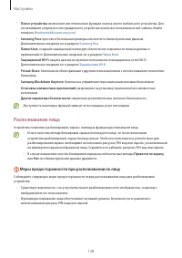 Страница 138
