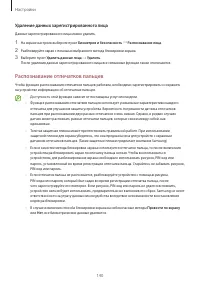 Страница 140