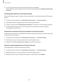 Страница 142