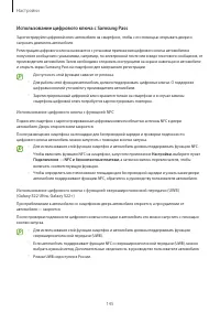 Страница 145