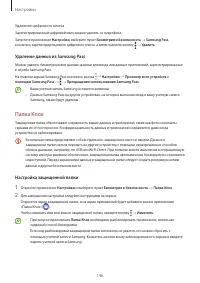 Страница 146