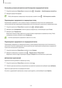 Страница 147