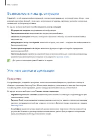 Страница 151