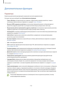 Страница 153