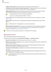 Страница 154
