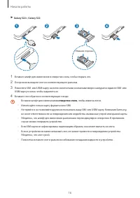 Страница 16