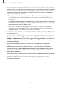 Страница 164