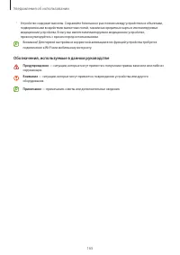Страница 165