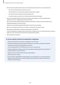 Страница 169