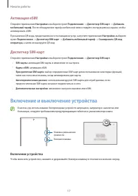 Страница 17