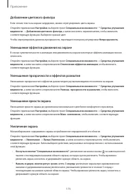 Страница 175