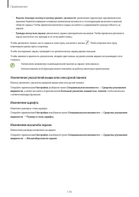 Страница 176