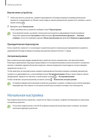 Страница 18