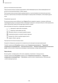 Страница 180