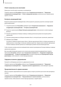 Страница 181