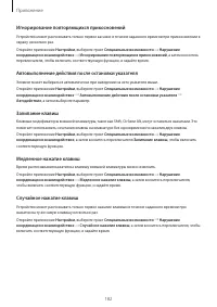 Страница 182
