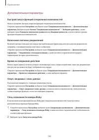 Страница 183
