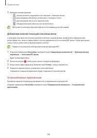 Страница 184