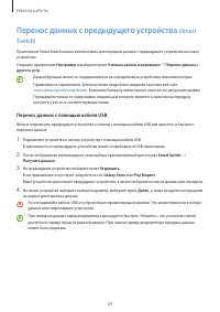 Страница 20