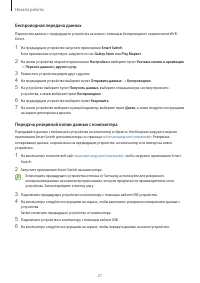 Страница 21