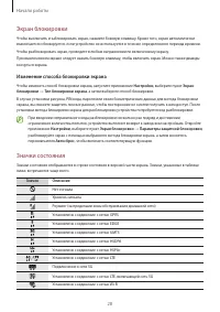 Страница 28