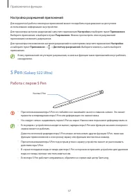 Страница 37