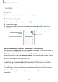 Страница 52