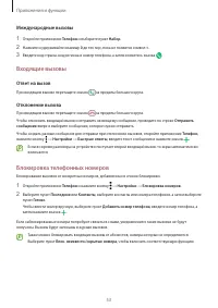 Страница 53