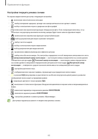 Страница 62