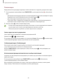 Страница 65
