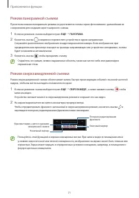 Страница 71