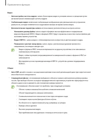 Страница 74