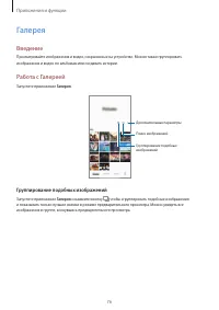 Страница 76