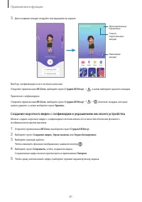 Страница 81