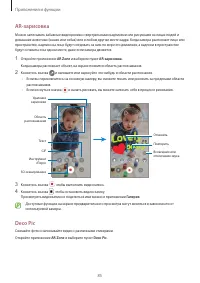 Страница 85