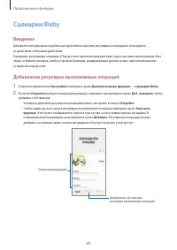 Страница 89