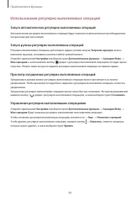 Страница 90