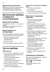 Страница 20