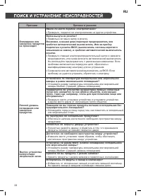 Страница 22