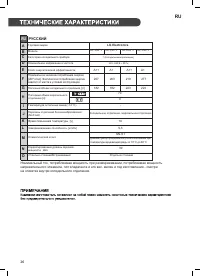 Страница 26