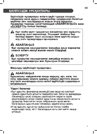 Страница 31
