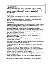 Страница 36