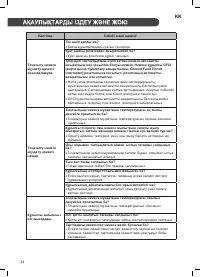 Страница 50
