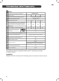 Страница 54