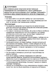Страница 49