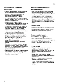 Страница 62