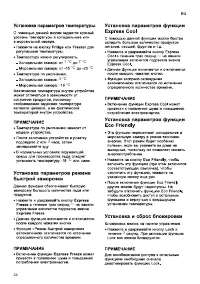 Страница 64